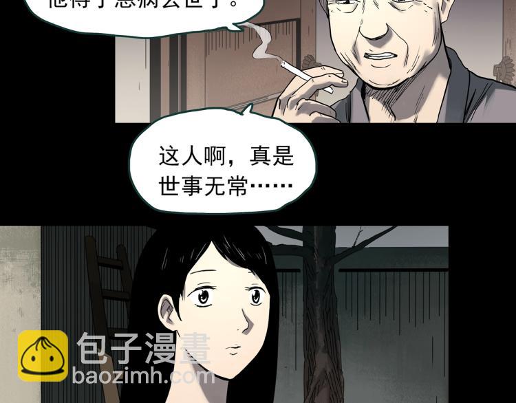 🍸怪奇实录 第380话 小怪奇两则 第47页