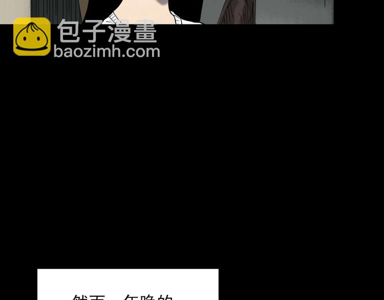 🍸怪奇实录 第380话 小怪奇两则 第48页