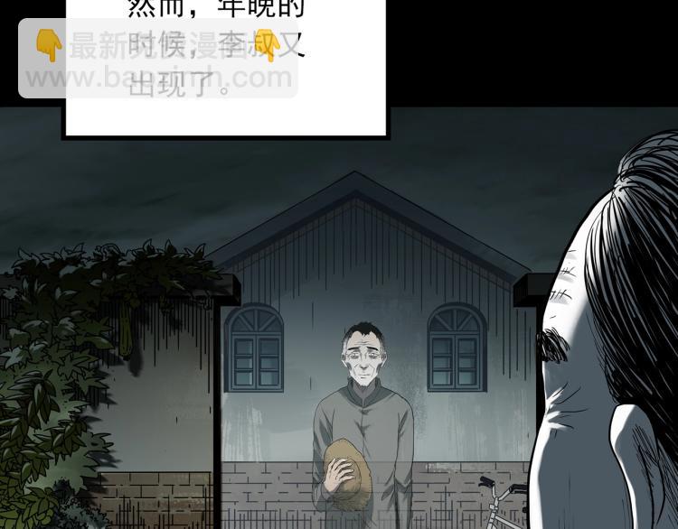 🍸怪奇实录 第380话 小怪奇两则 第49页