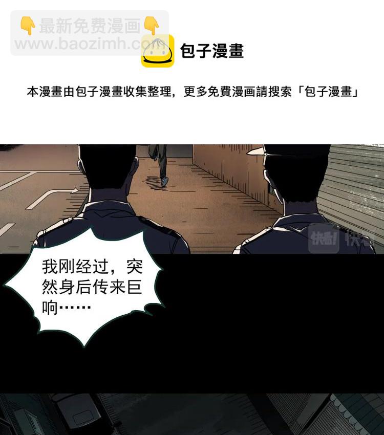 🍸怪奇实录 第380话 小怪奇两则 第5页
