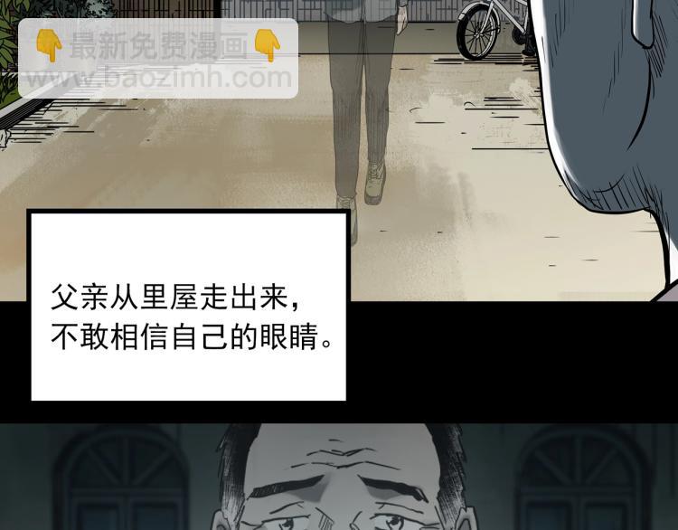 🍸怪奇实录 第380话 小怪奇两则 第50页