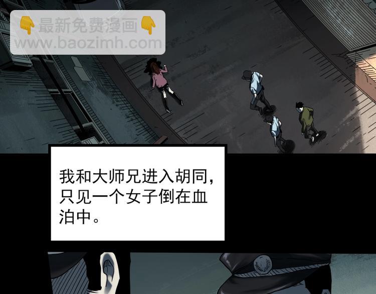 🍸怪奇实录 第380话 小怪奇两则 第6页