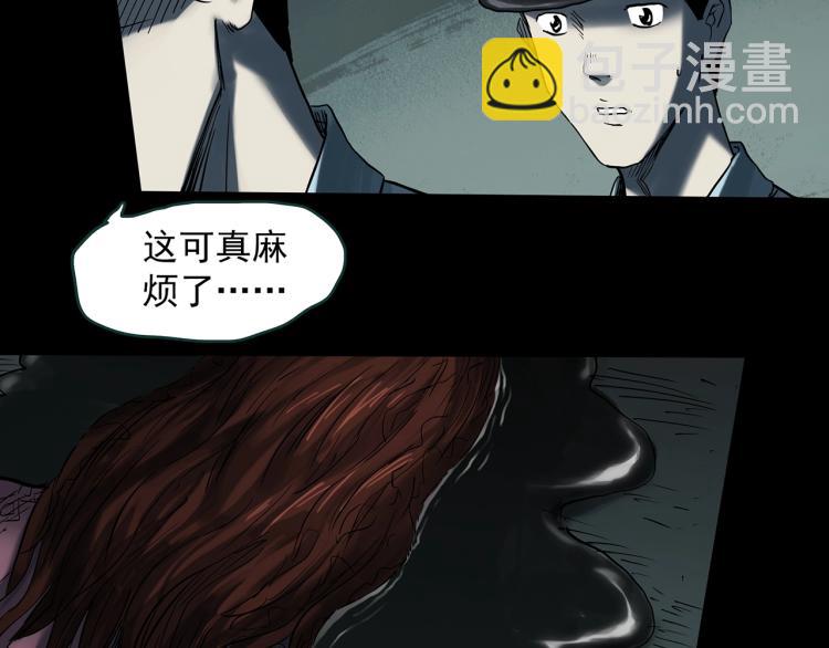 🍸怪奇实录 第380话 小怪奇两则 第7页