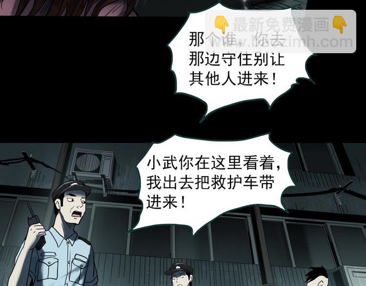 🍸怪奇实录 第380话 小怪奇两则 第8页