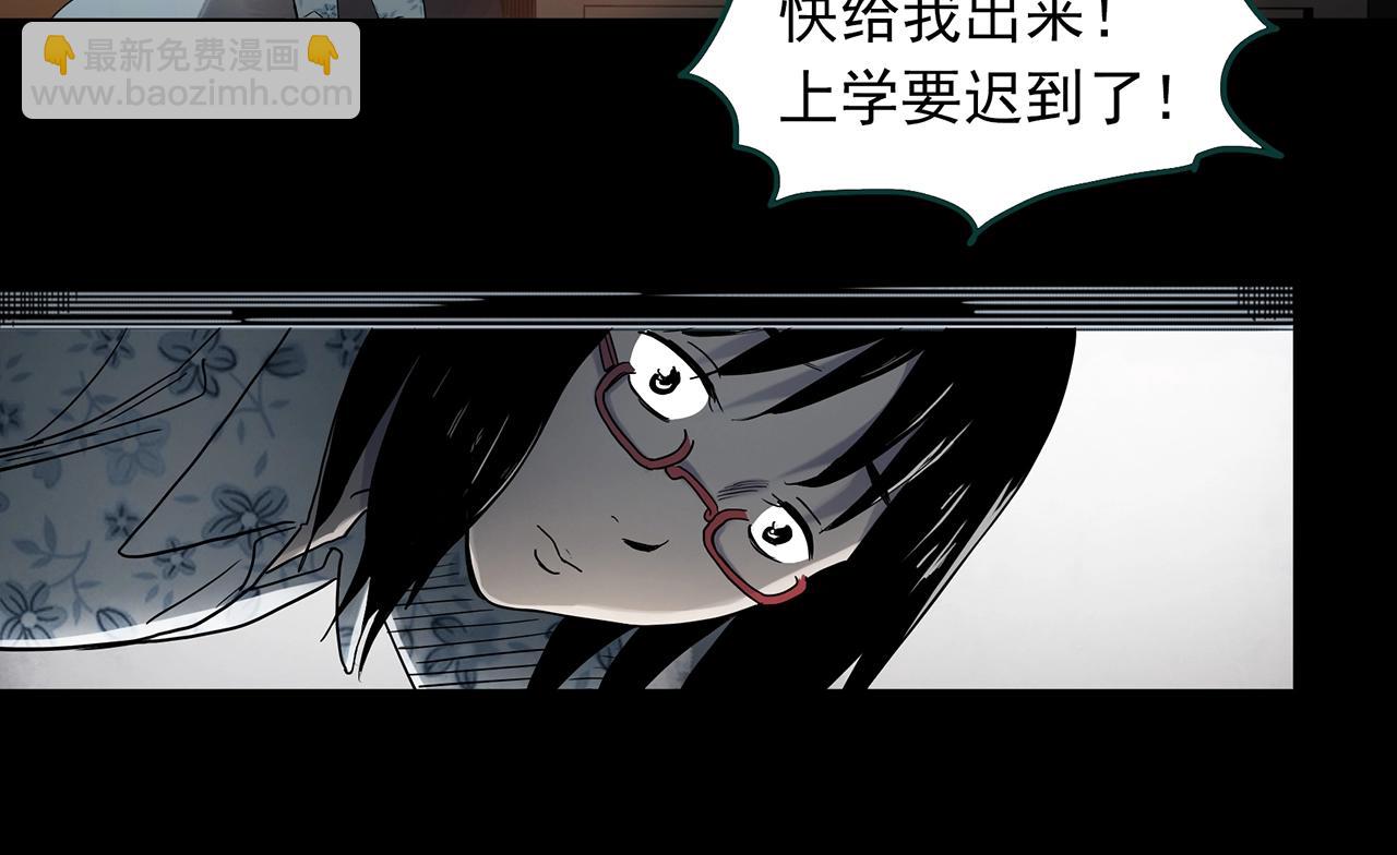 🍸怪奇实录 第382话 被下物语（上） 第12页