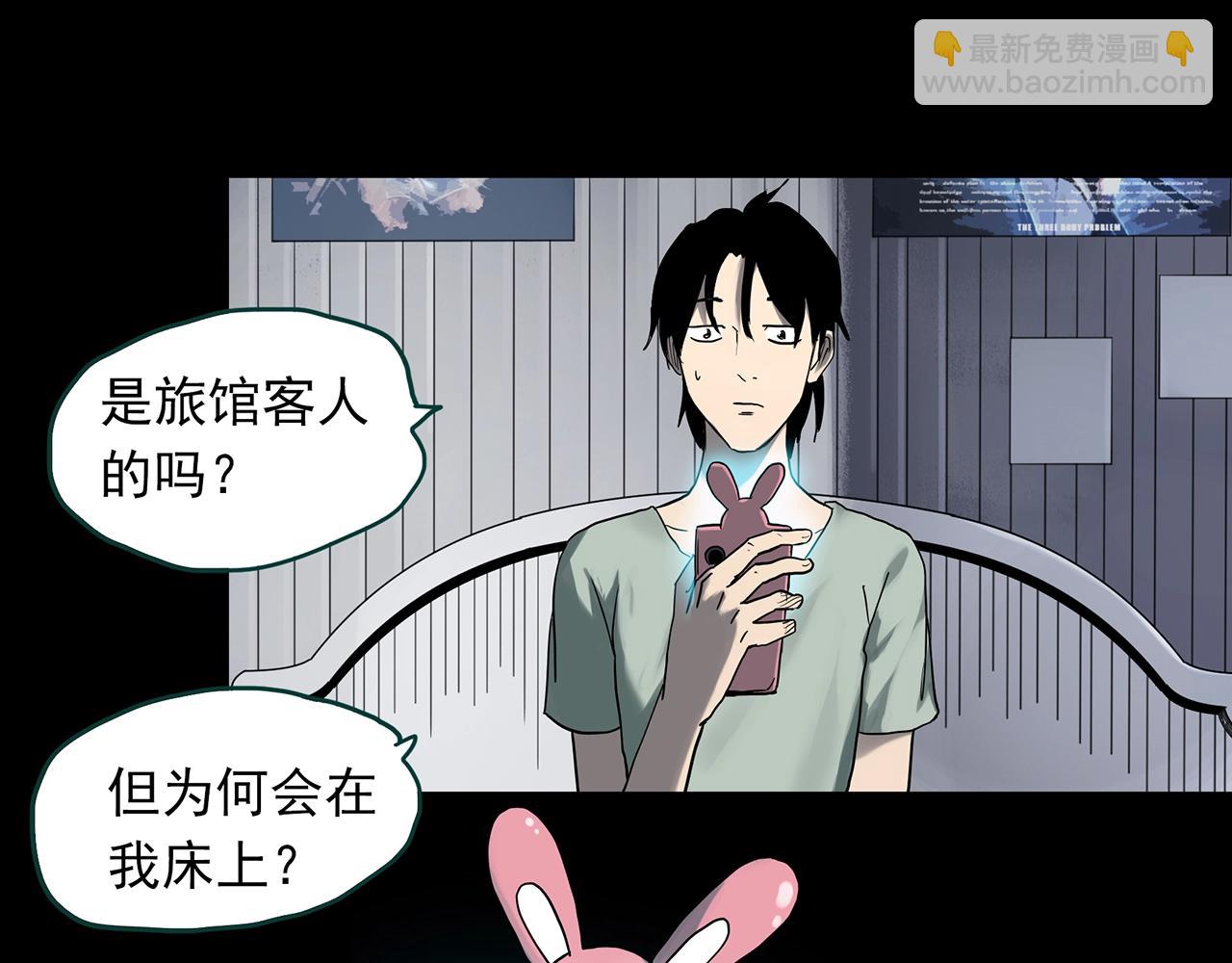 🍸怪奇实录 第382话 被下物语（上） 第13页