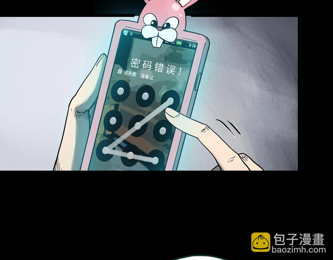 🍸怪奇实录 第382话 被下物语（上） 第14页