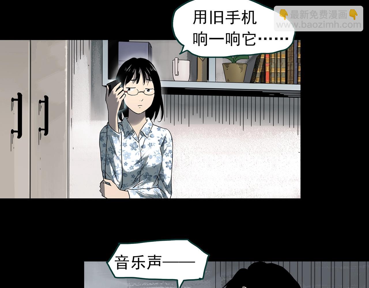 🍸怪奇实录 第382话 被下物语（上） 第15页