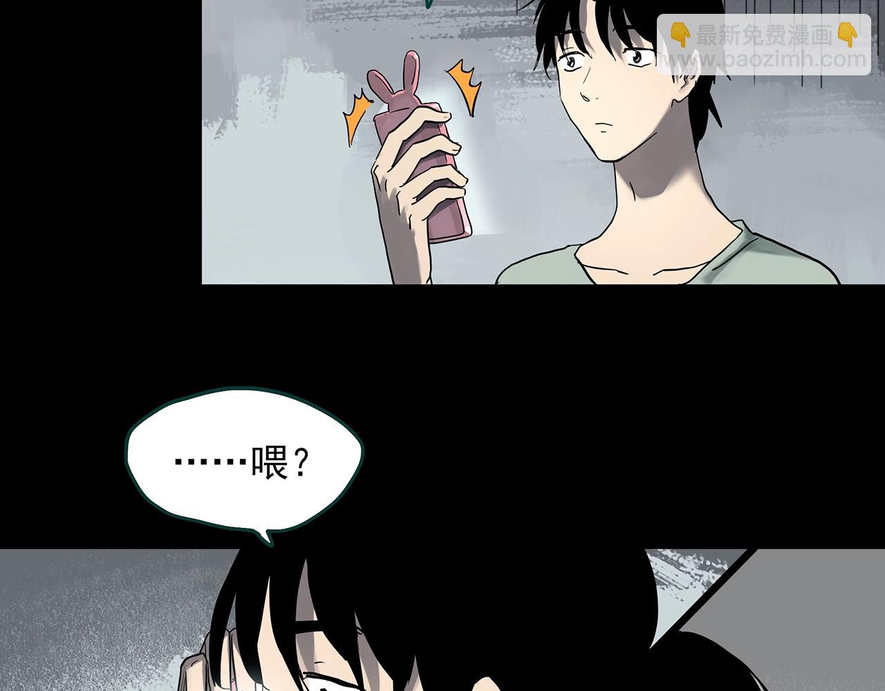 🍸怪奇实录 第382话 被下物语（上） 第16页