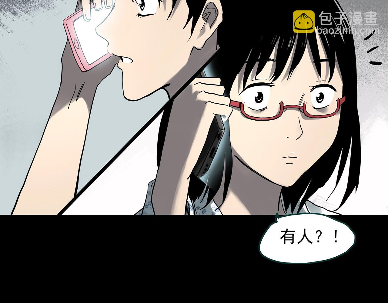 🍸怪奇实录 第382话 被下物语（上） 第17页