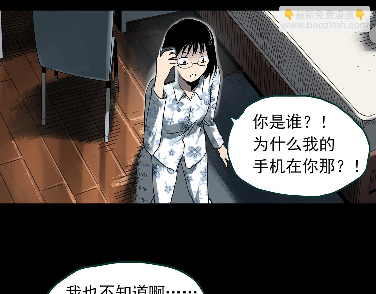 🍸怪奇实录 第382话 被下物语（上） 第18页