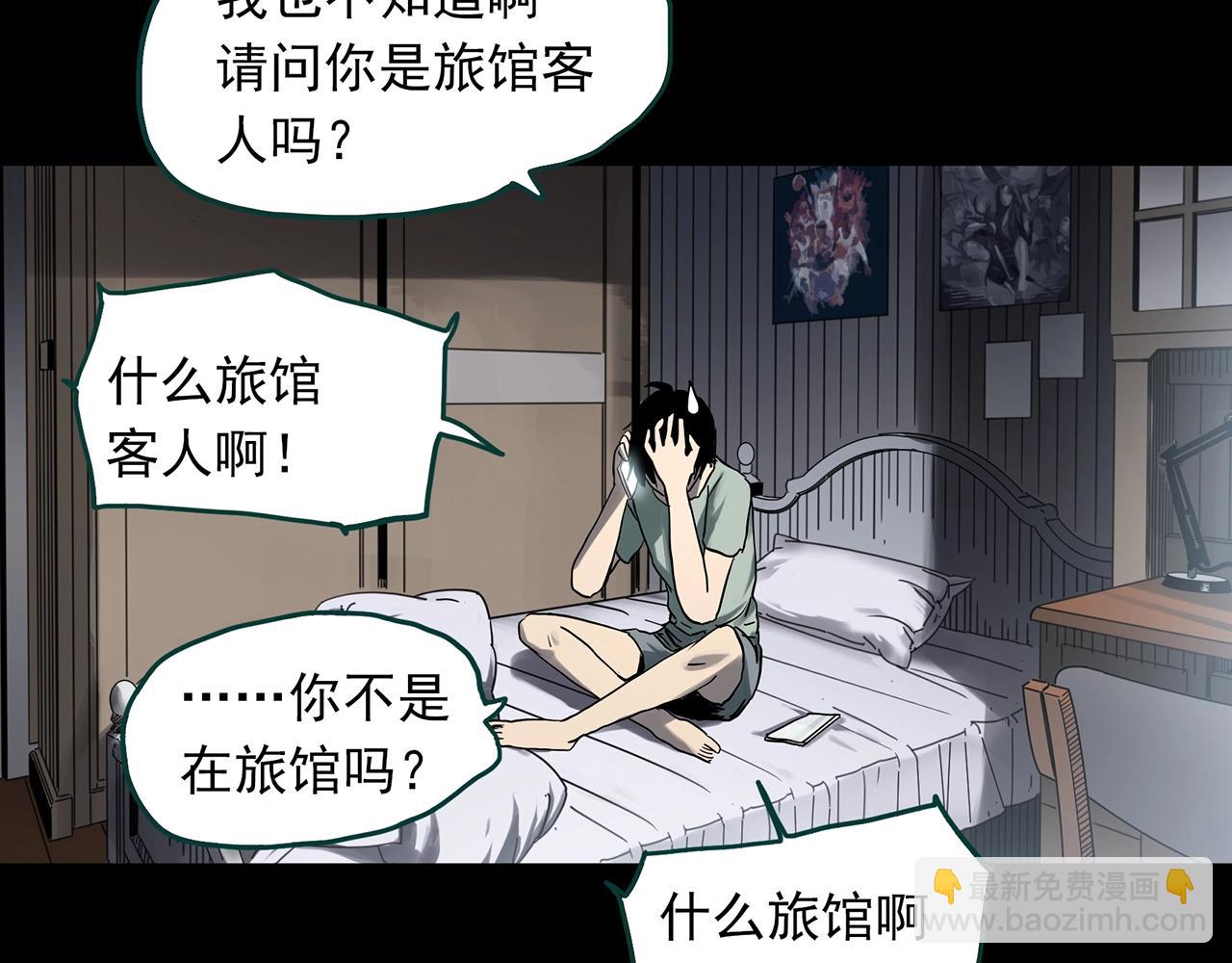 🍸怪奇实录 第382话 被下物语（上） 第19页