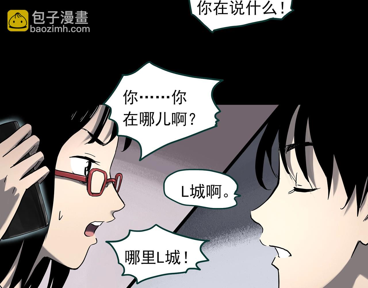 🍸怪奇实录 第382话 被下物语（上） 第20页
