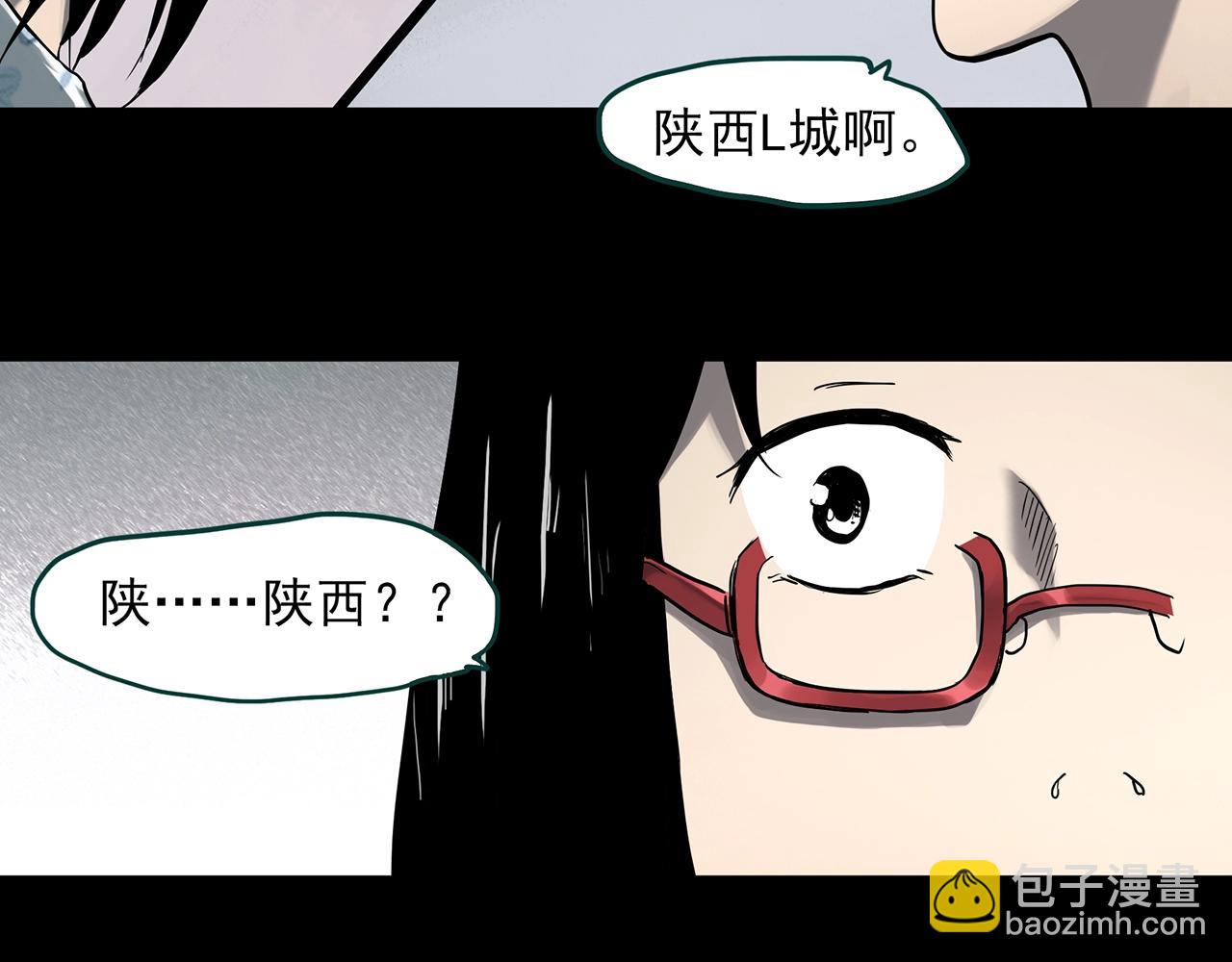 🍸怪奇实录 第382话 被下物语（上） 第21页