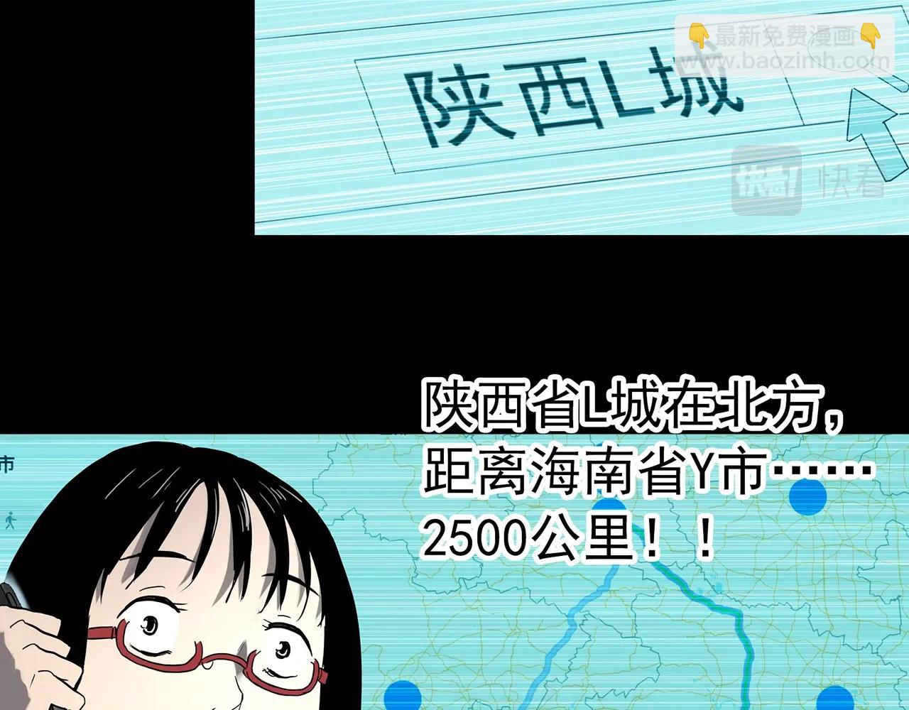 🍸怪奇实录 第382话 被下物语（上） 第23页