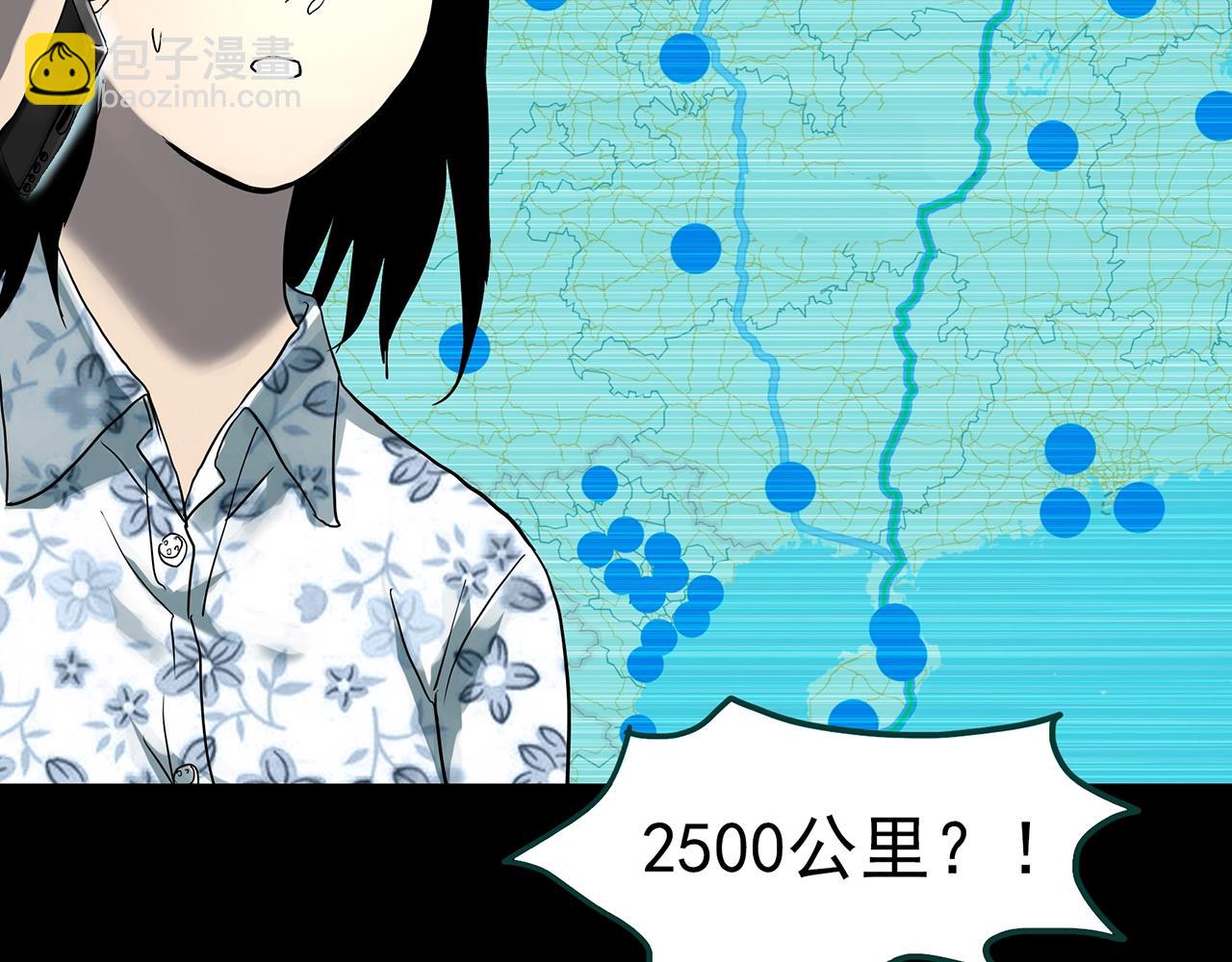 🍸怪奇实录 第382话 被下物语（上） 第24页