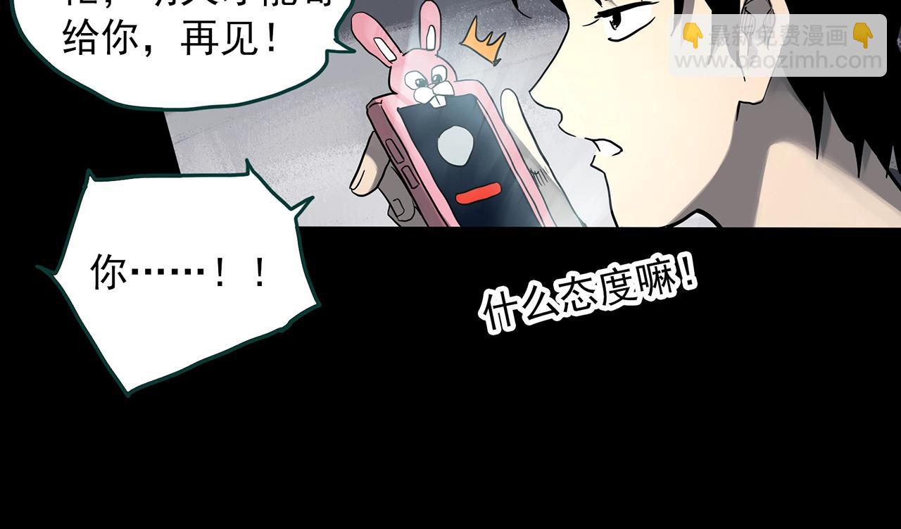 🍸怪奇实录 第382话 被下物语（上） 第26页