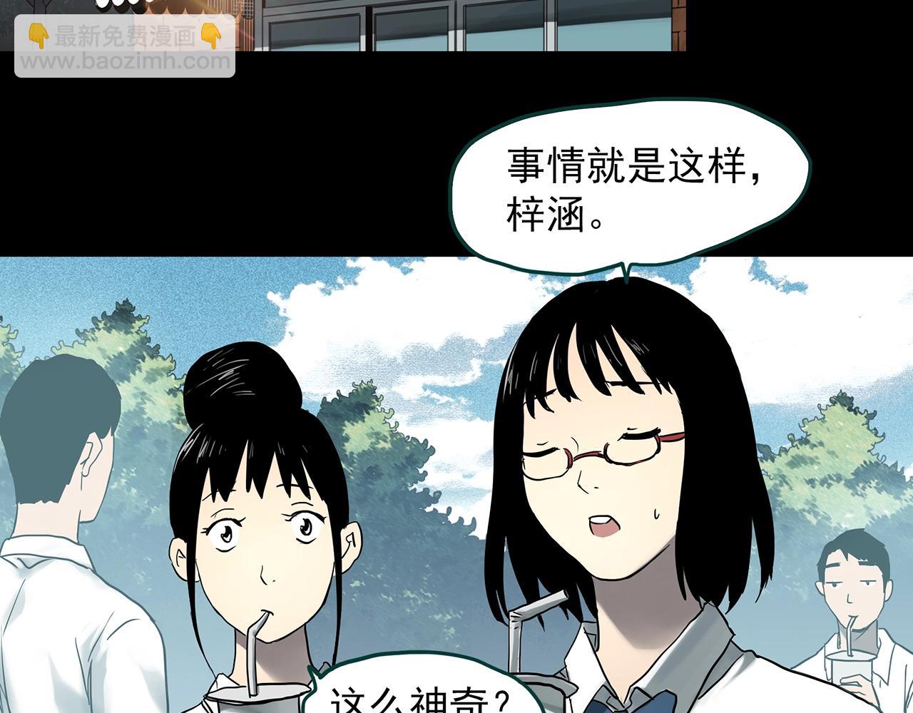 🍸怪奇实录 第382话 被下物语（上） 第28页