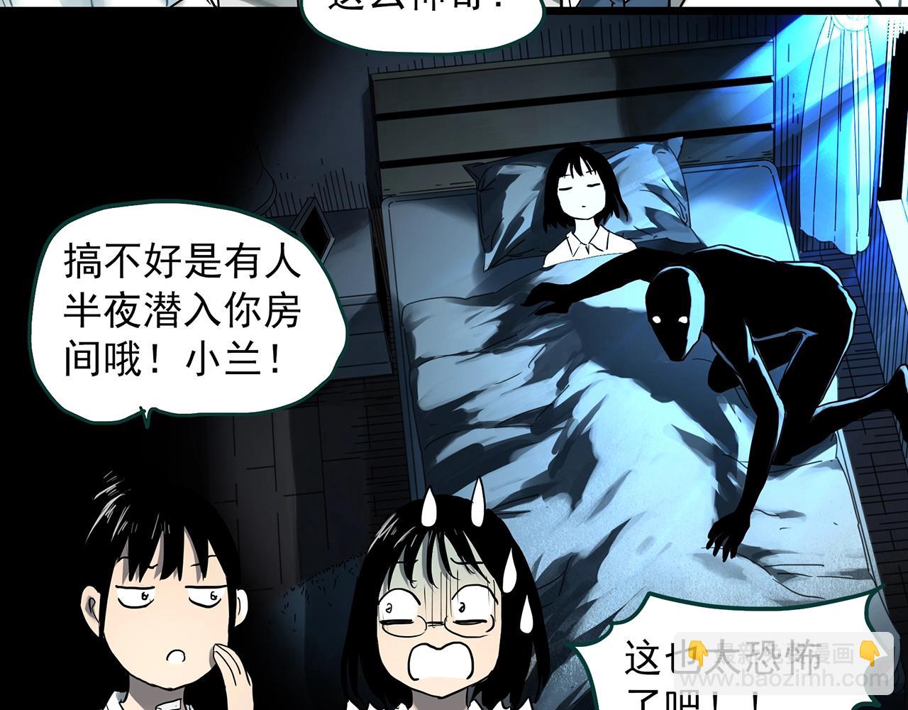 🍸怪奇实录 第382话 被下物语（上） 第29页
