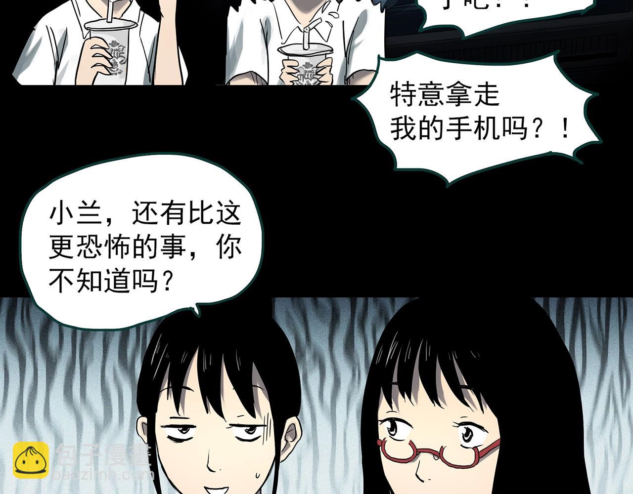 🍸怪奇实录 第382话 被下物语（上） 第30页