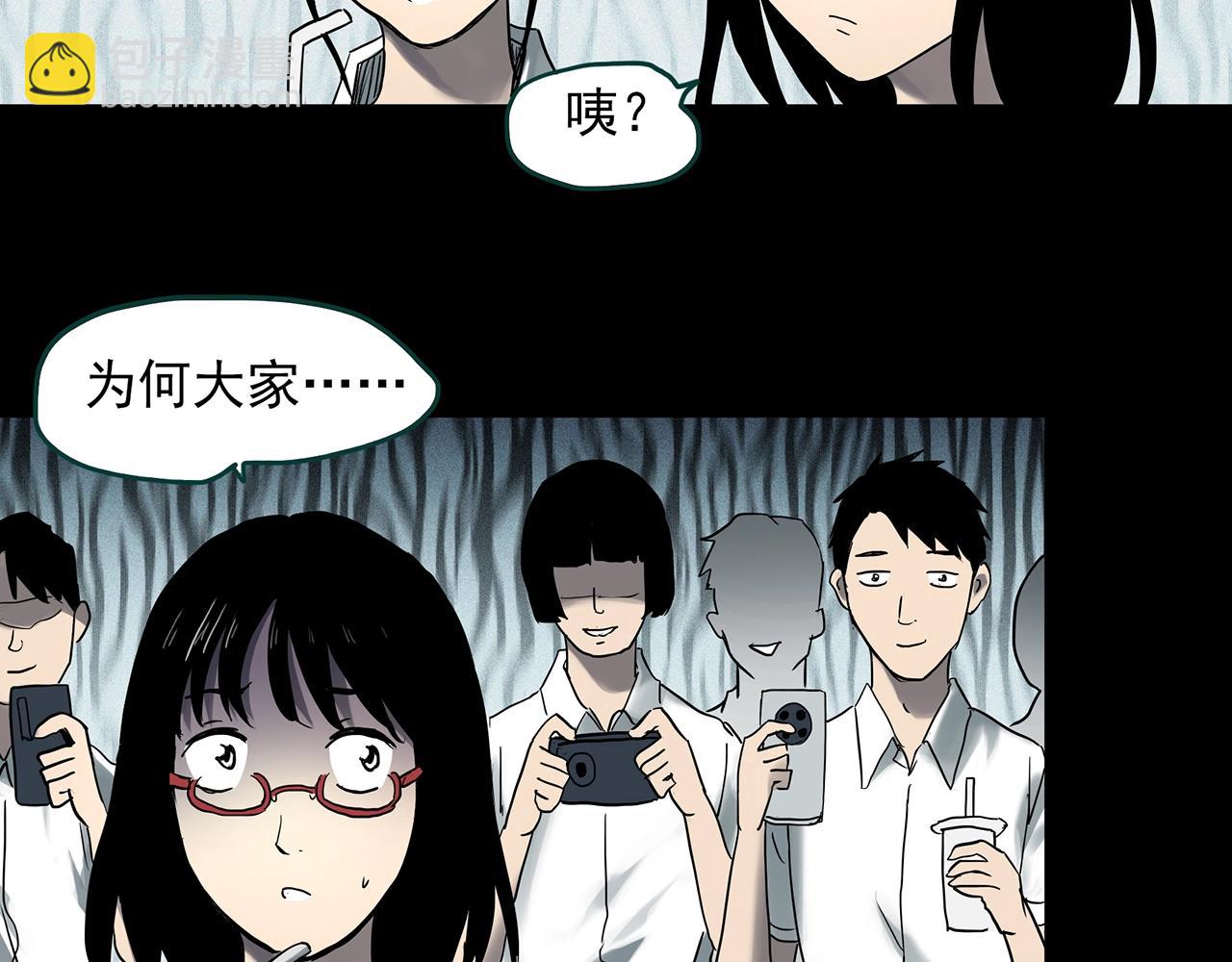 🍸怪奇实录 第382话 被下物语（上） 第31页