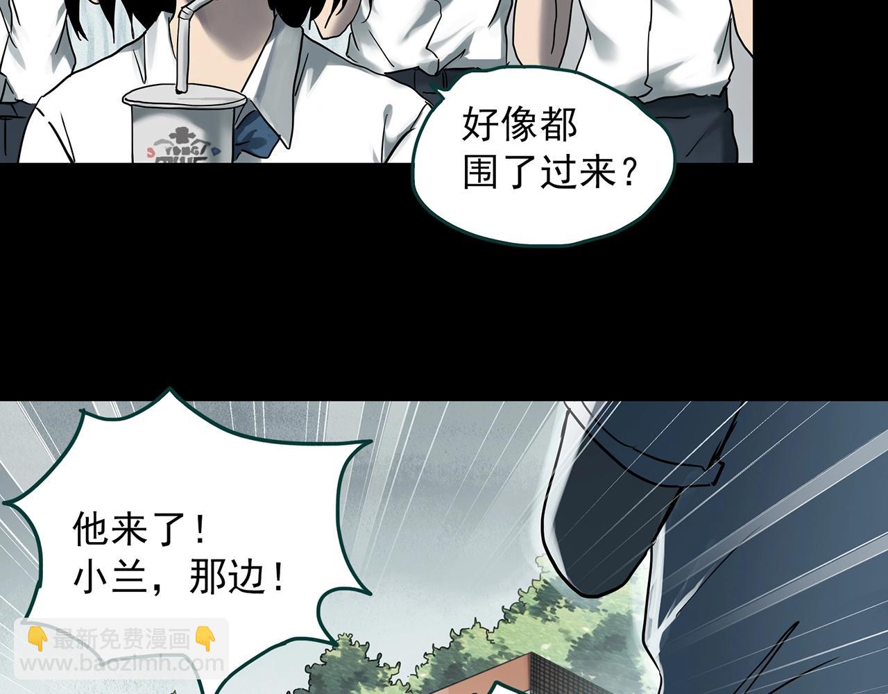 🍸怪奇实录 第382话 被下物语（上） 第32页