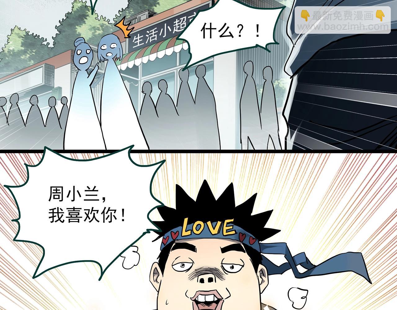 🍸怪奇实录 第382话 被下物语（上） 第33页