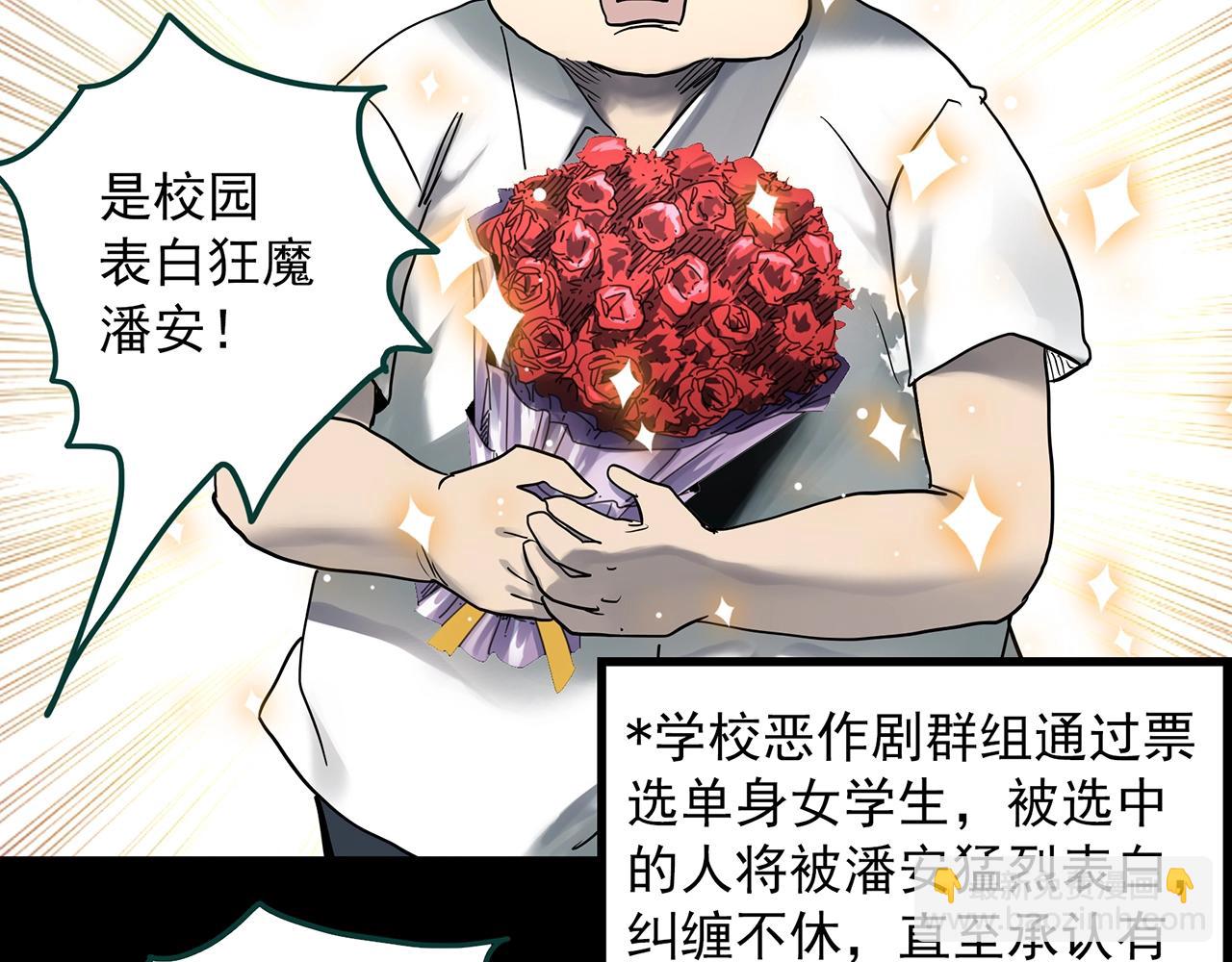 🍸怪奇实录 第382话 被下物语（上） 第34页