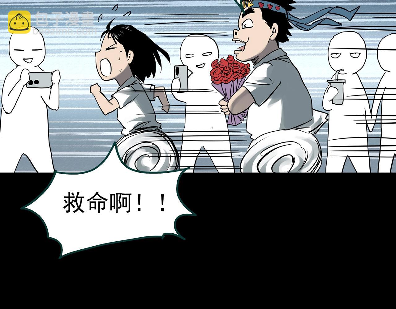 🍸怪奇实录 第382话 被下物语（上） 第37页