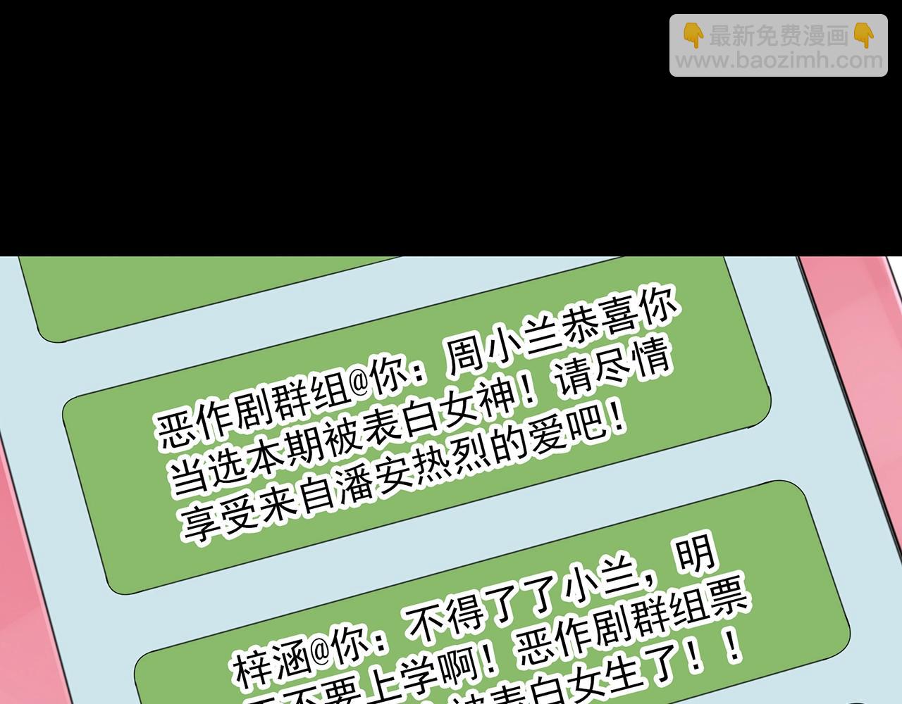 🍸怪奇实录 第382话 被下物语（上） 第38页