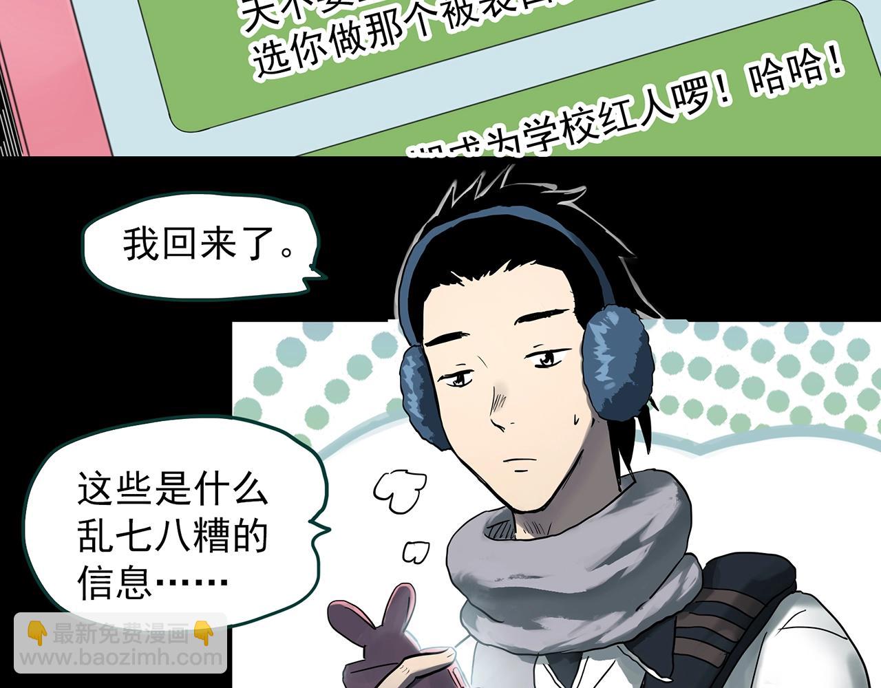🍸怪奇实录 第382话 被下物语（上） 第39页