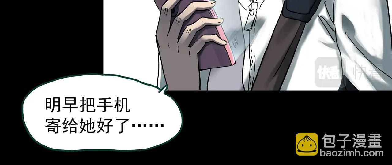 🍸怪奇实录 第382话 被下物语（上） 第40页
