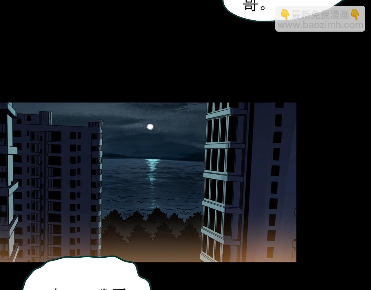 🍸怪奇实录 第382话 被下物语（上） 第45页