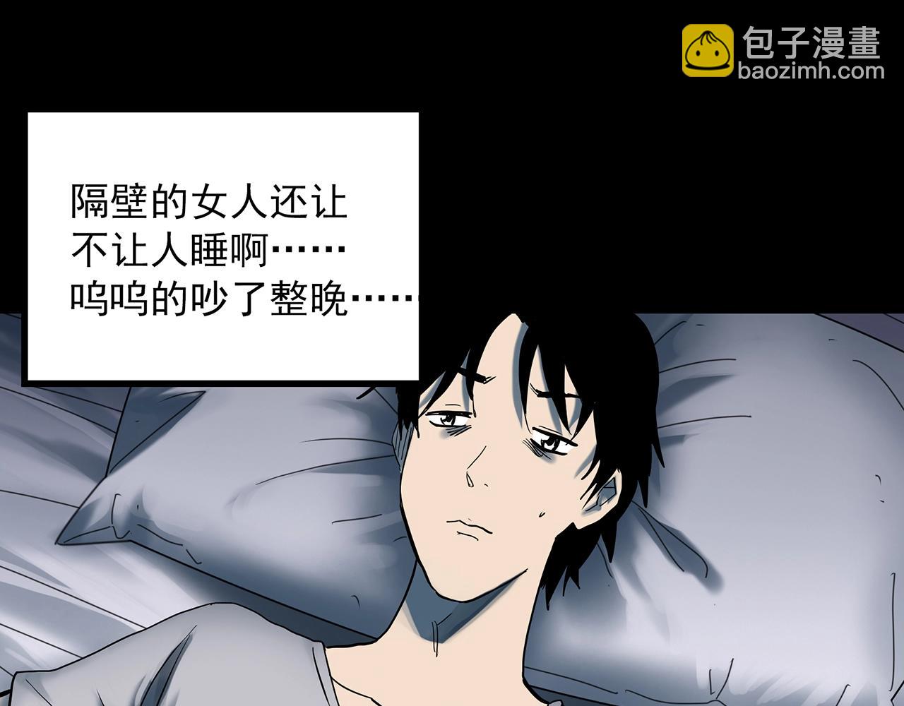 🍸怪奇实录 第382话 被下物语（上） 第47页