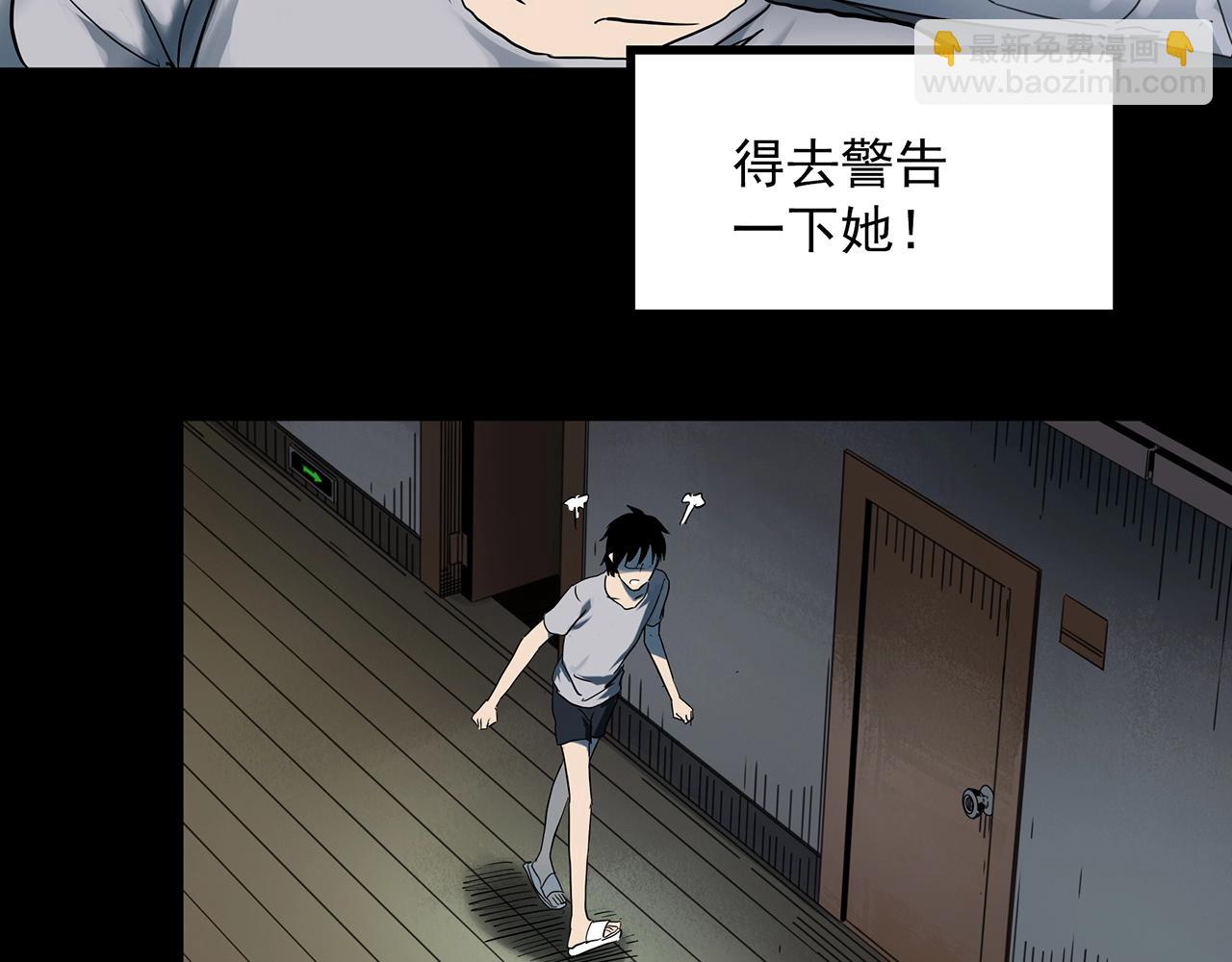 🍸怪奇实录 第382话 被下物语（上） 第48页