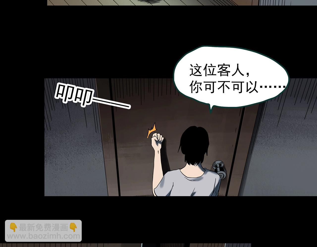🍸怪奇实录 第382话 被下物语（上） 第49页