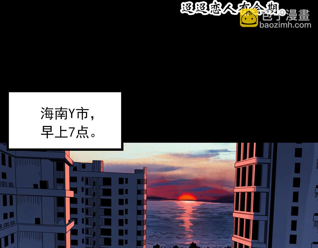 🍸怪奇实录 第382话 被下物语（上） 第5页