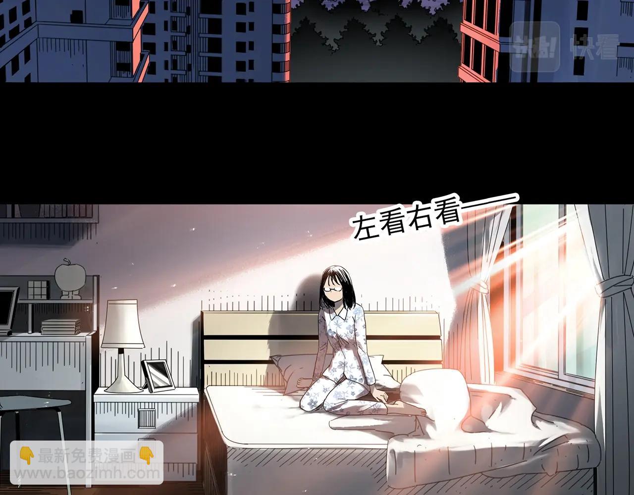 🍸怪奇实录 第382话 被下物语（上） 第6页