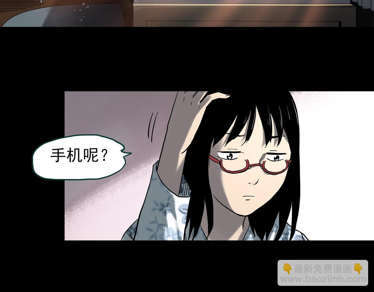 🍸怪奇实录 第382话 被下物语（上） 第7页