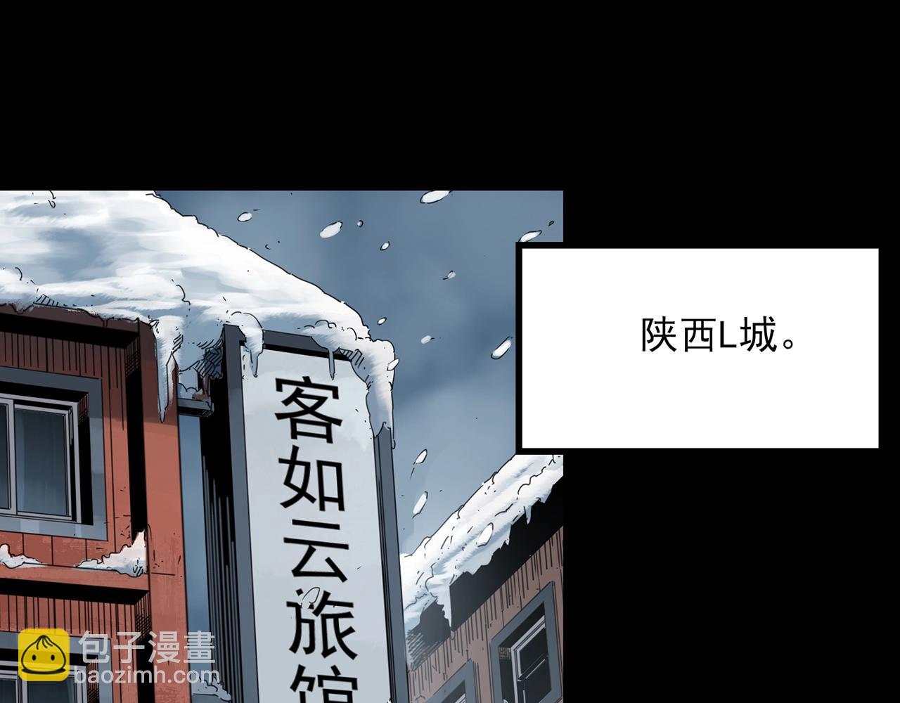 🍸怪奇实录 第382话 被下物语（上） 第8页