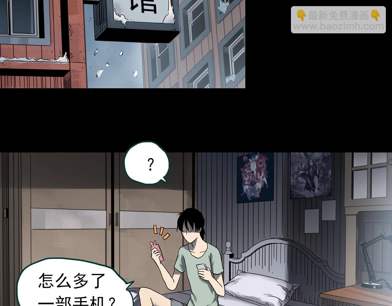 🍸怪奇实录 第382话 被下物语（上） 第9页