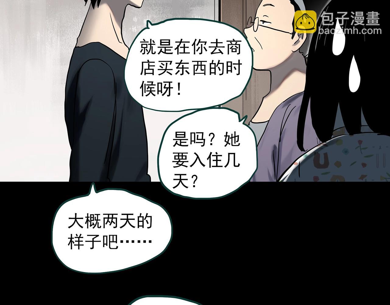 🍸怪奇实录 第384话 被下物语（中2） 第10页