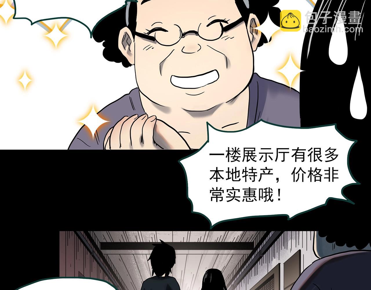 🍸怪奇实录 第384话 被下物语（中2） 第12页