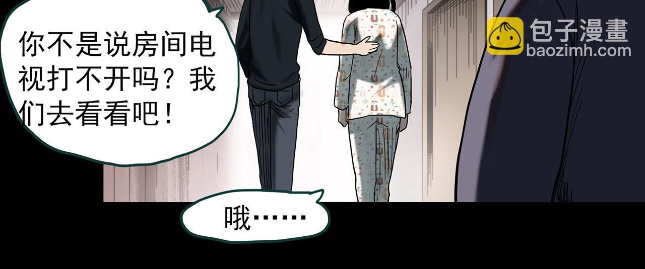 🍸怪奇实录 第384话 被下物语（中2） 第13页