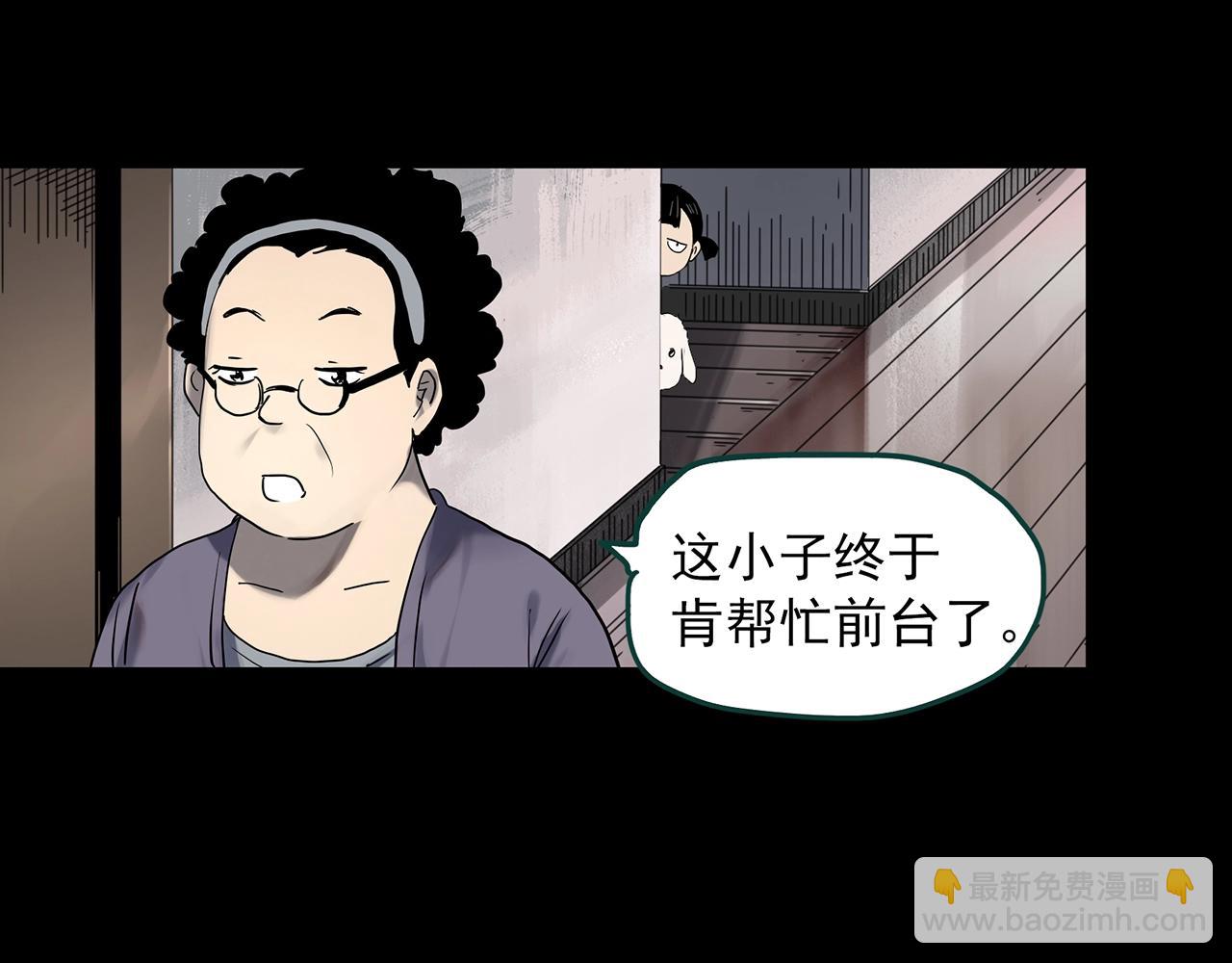 🍸怪奇实录 第384话 被下物语（中2） 第14页