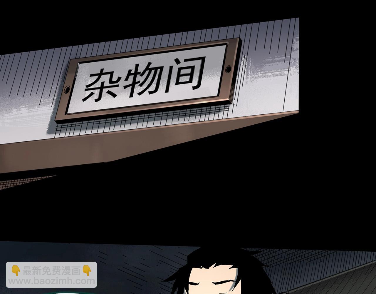 🍸怪奇实录 第384话 被下物语（中2） 第16页