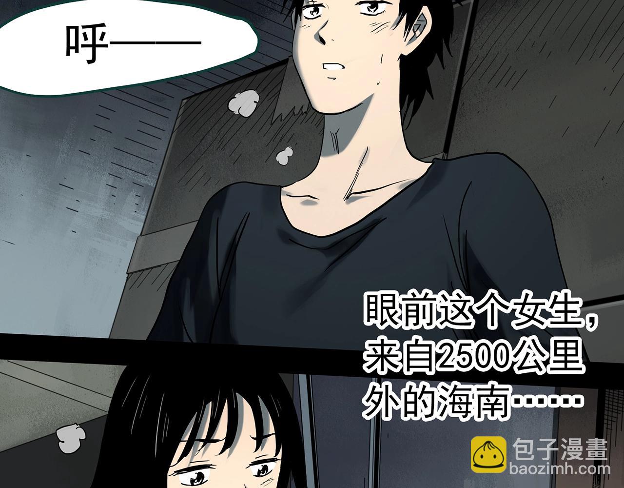 🍸怪奇实录 第384话 被下物语（中2） 第17页
