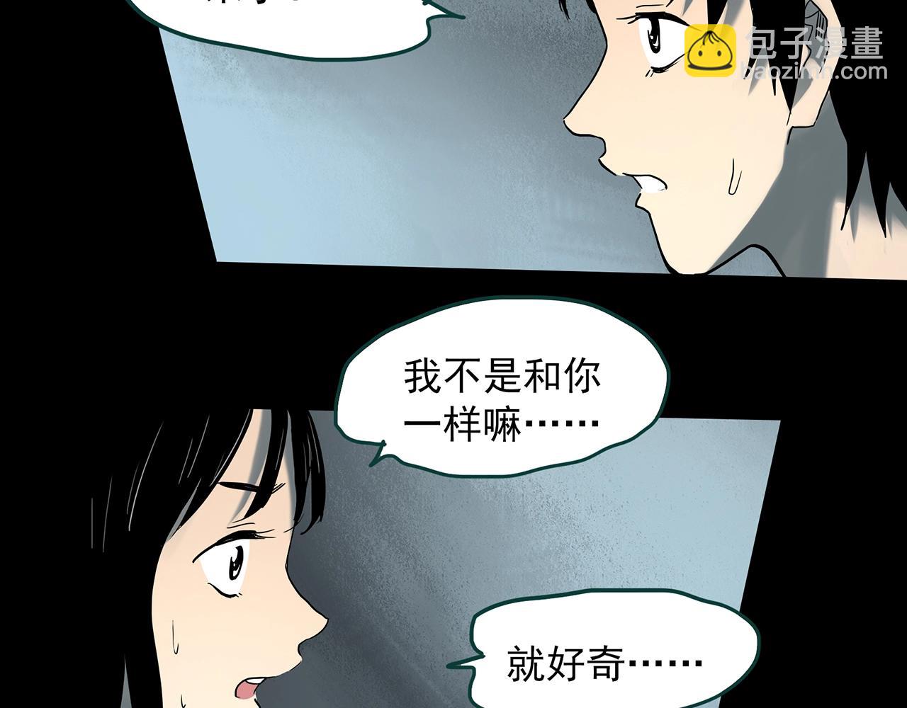 🍸怪奇实录 第384话 被下物语（中2） 第19页