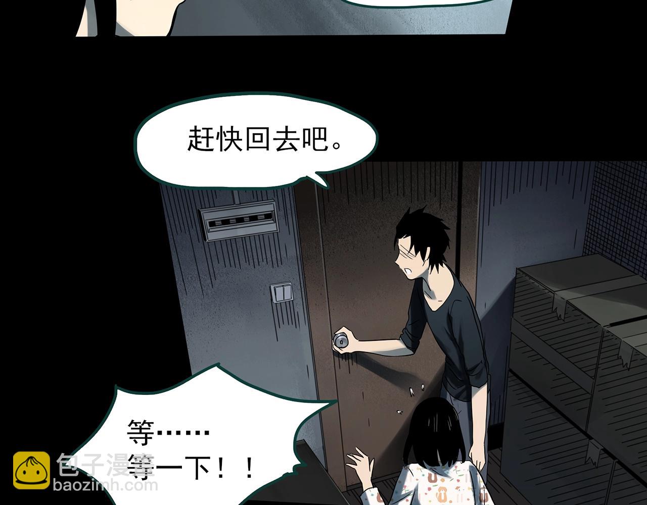 🍸怪奇实录 第384话 被下物语（中2） 第20页