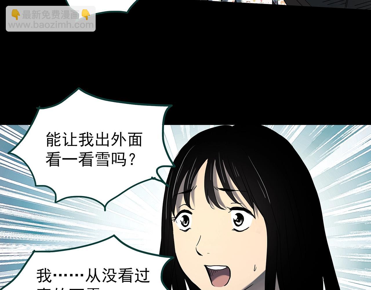 🍸怪奇实录 第384话 被下物语（中2） 第21页